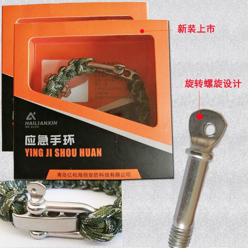 戰(zhàn)術(shù)手環(huán)