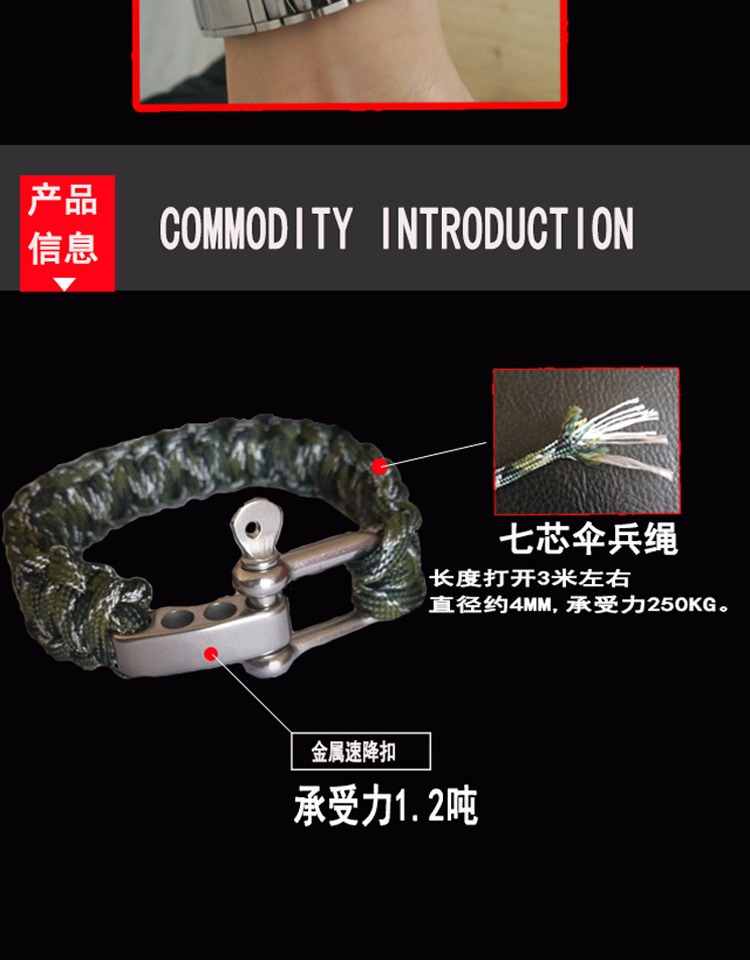 戰(zhàn)術(shù)手環(huán)