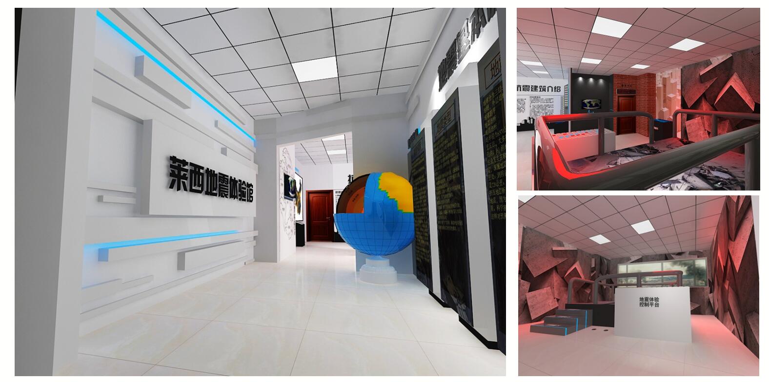 自然災(zāi)害體驗(yàn)館