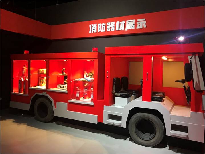 消防體驗(yàn)館