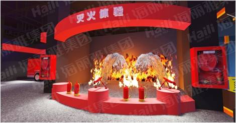 虛擬滅火體驗(yàn)