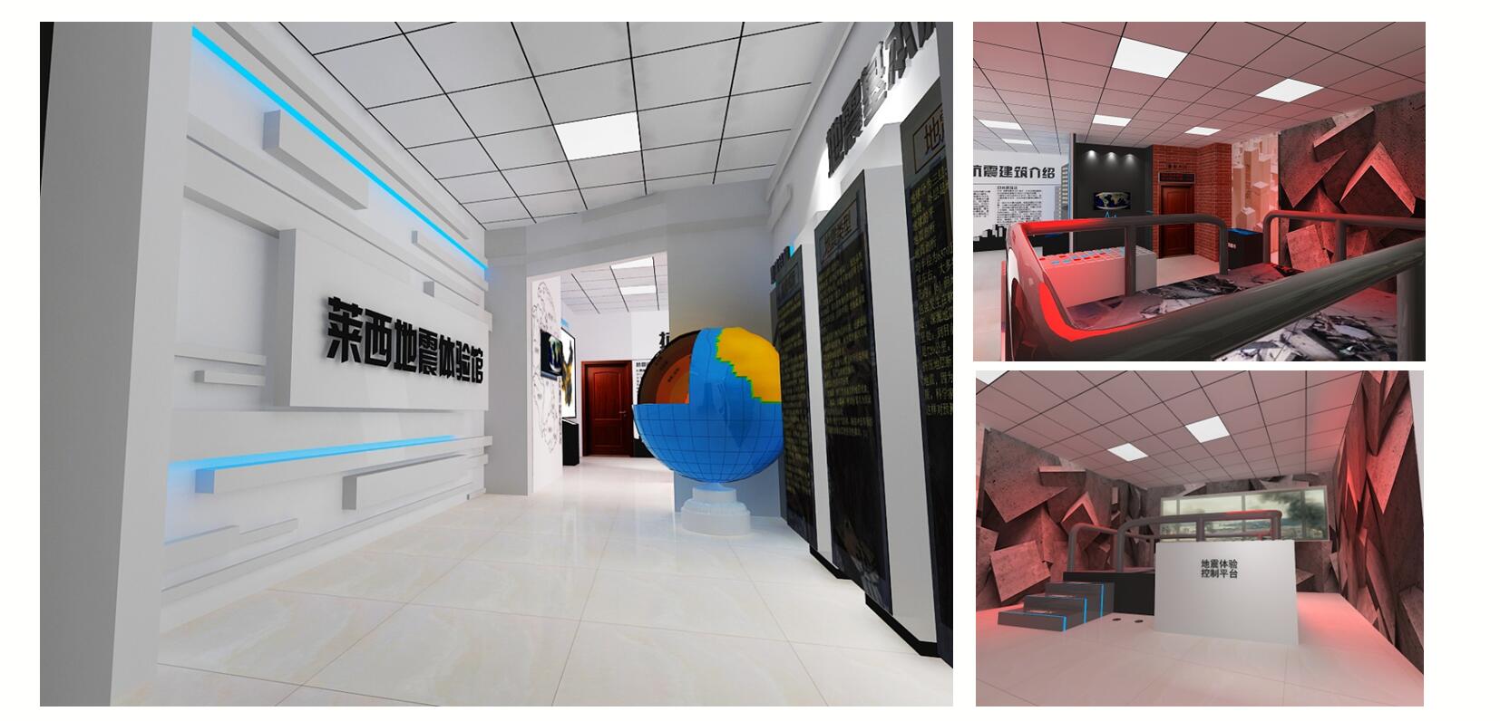 地震體驗(yàn)館