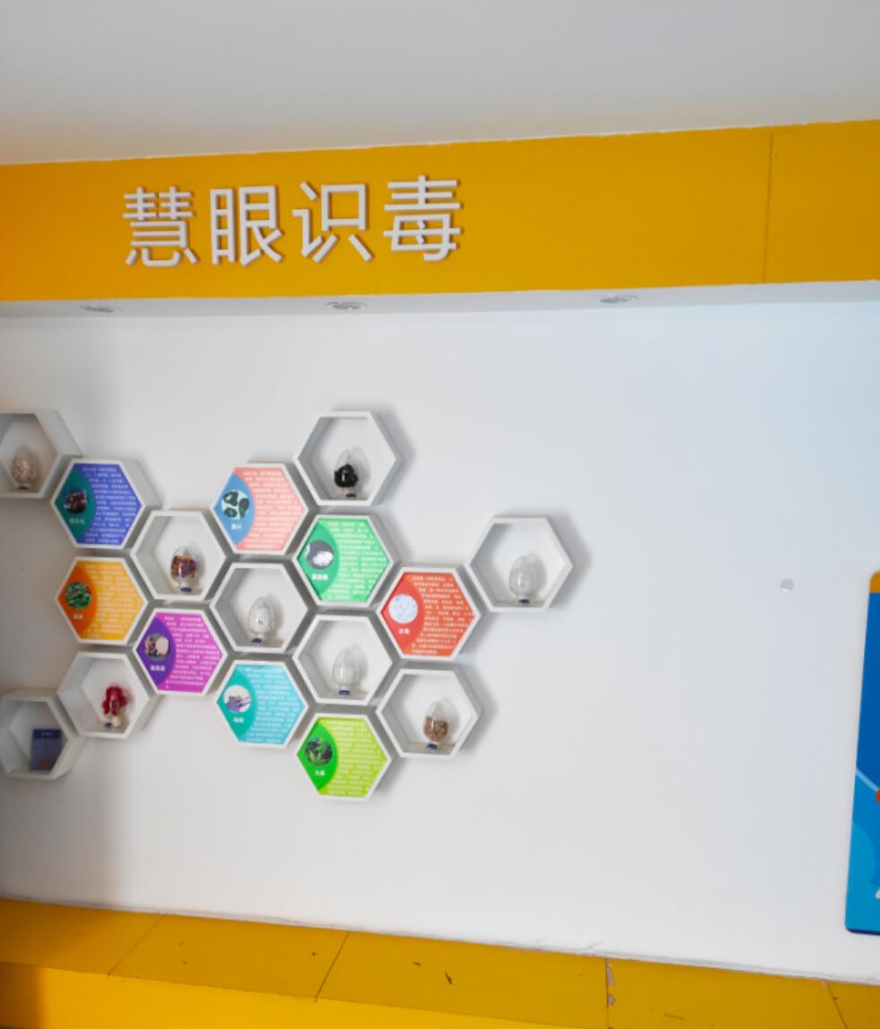 禁毒體驗館建設(shè)