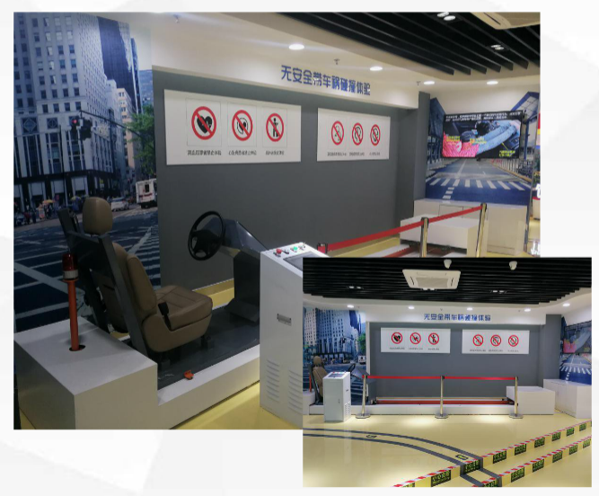 交通體驗(yàn)館