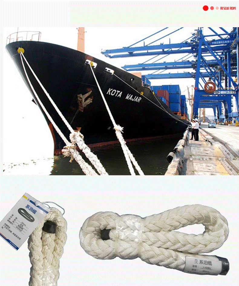 系泊纜繩