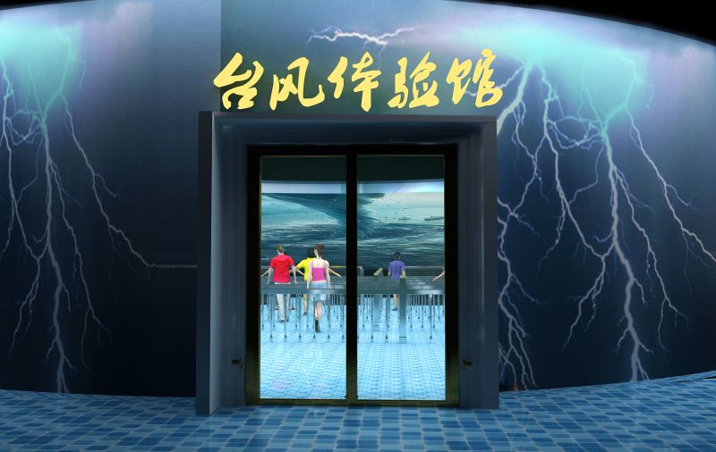 臺風(fēng)體驗(yàn)館廠家