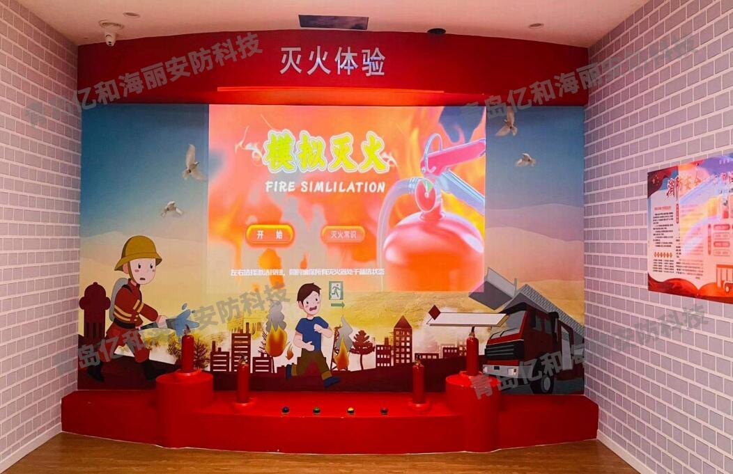 模擬滅火體驗(yàn)設(shè)備