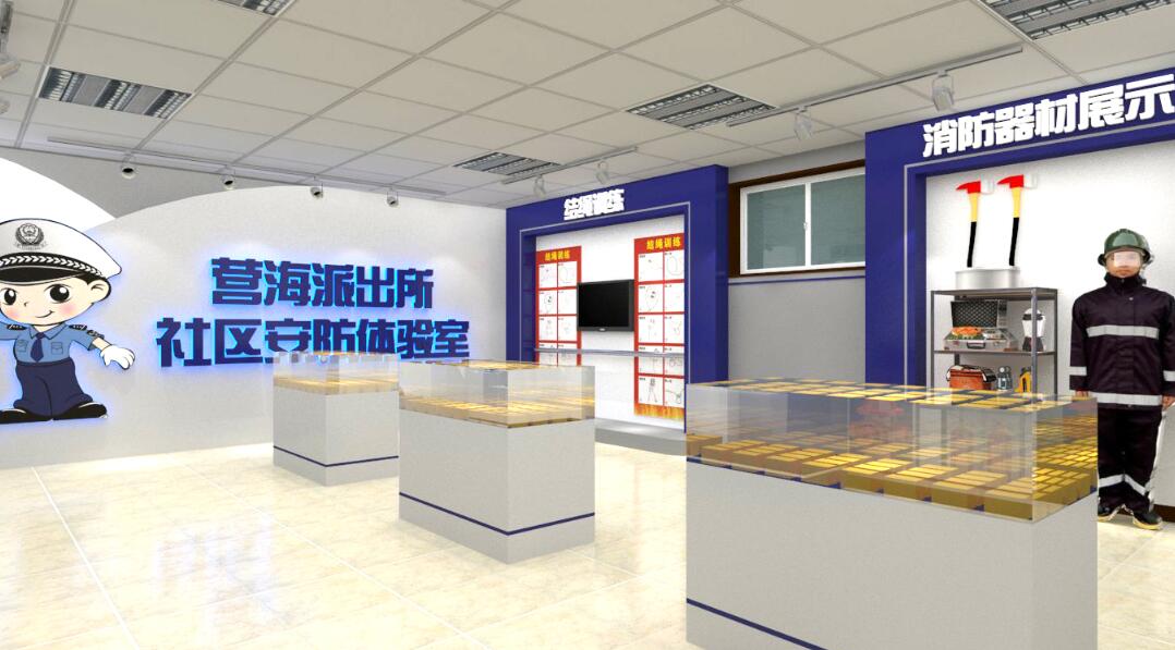 公安局安防體驗(yàn)館