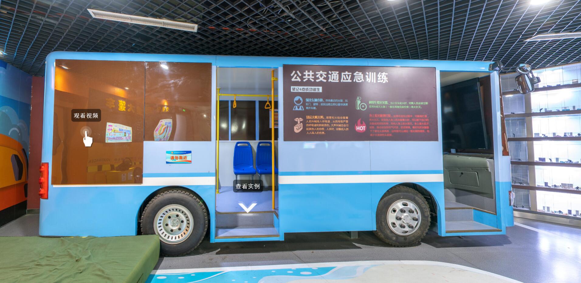 應(yīng)急安全教育體驗(yàn)館