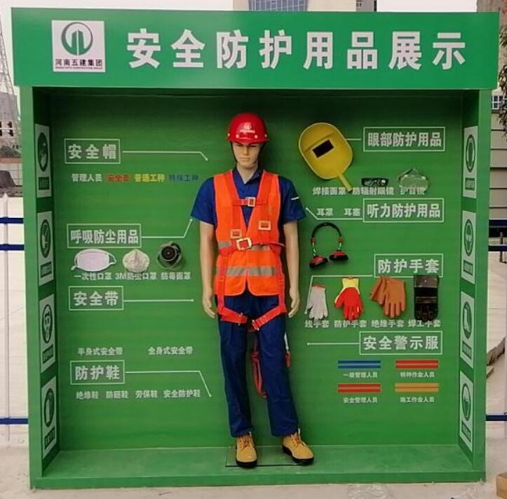 施工工地安全體驗(yàn)館