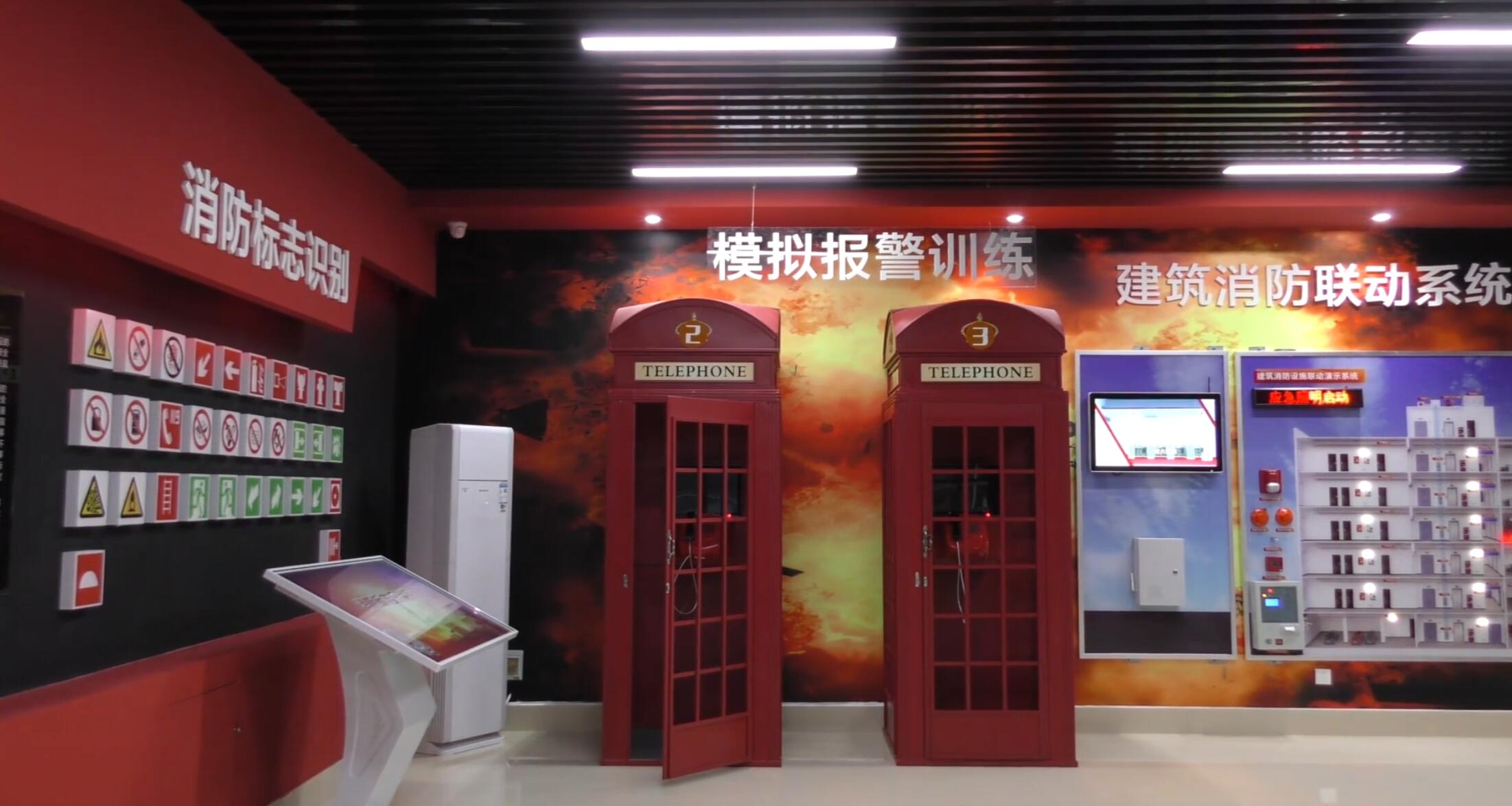 安全教育體驗館廠家